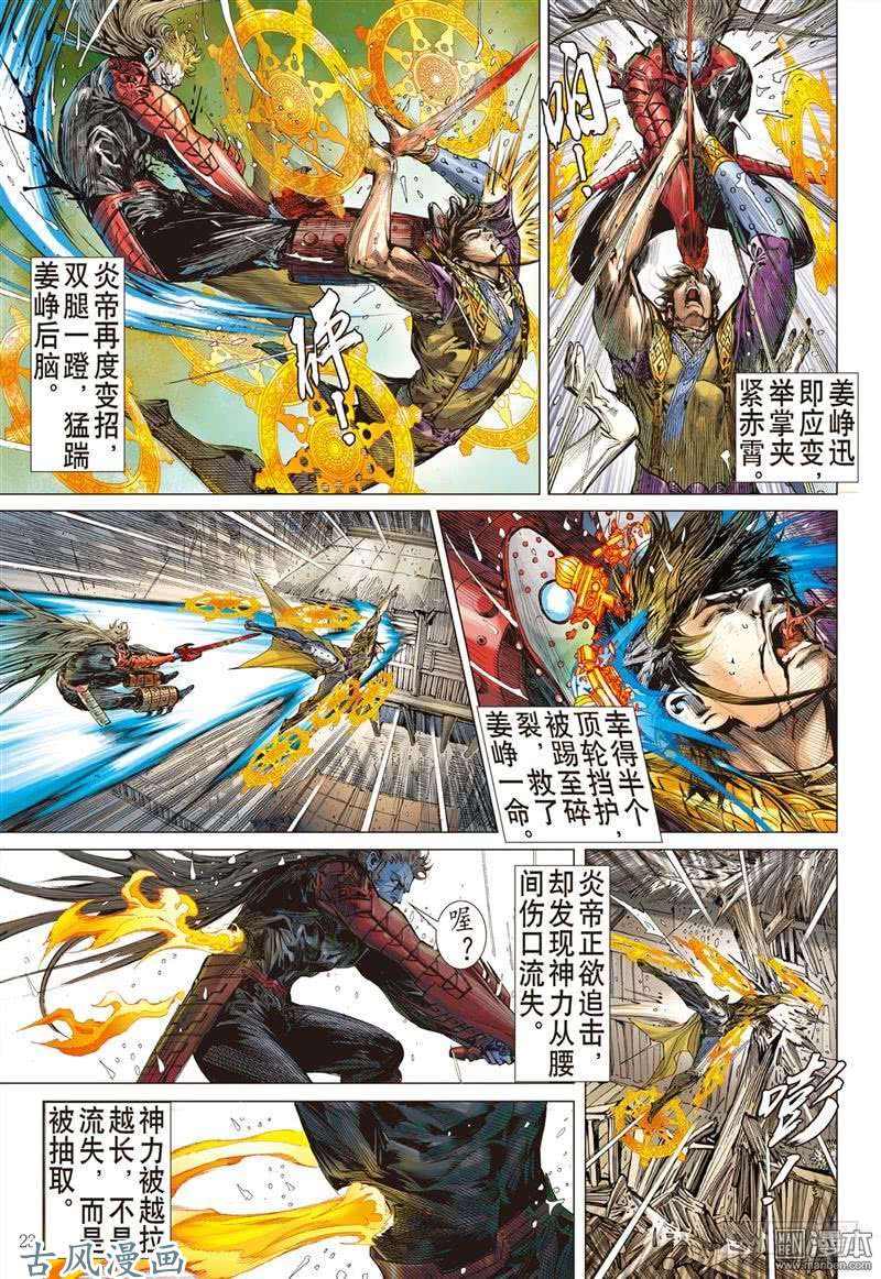 山海逆战吞天下吞星尘（下）