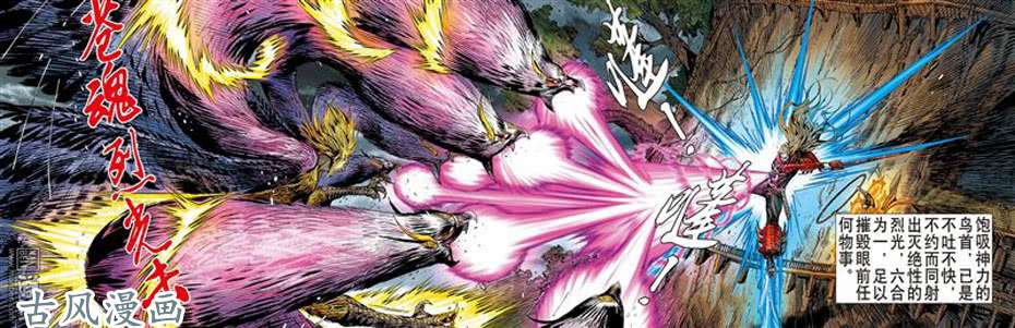 山海逆战吞天下吞星尘（下）