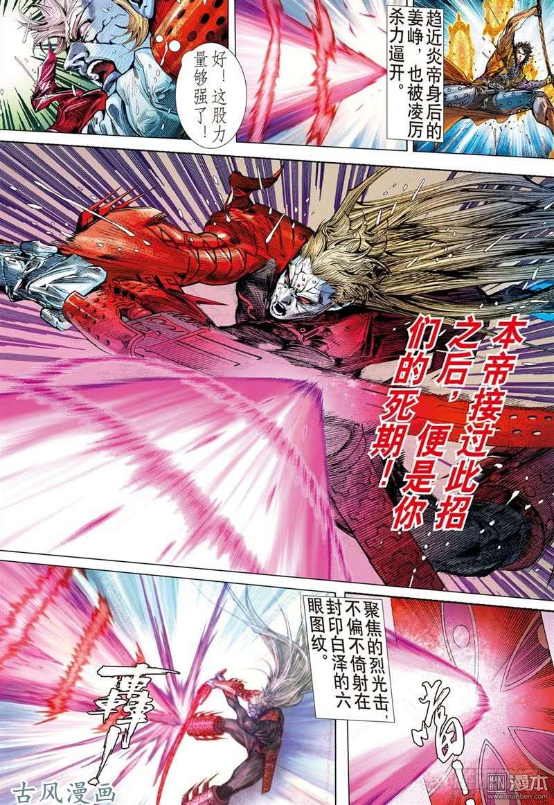 山海逆战吞天下吞星尘（下）