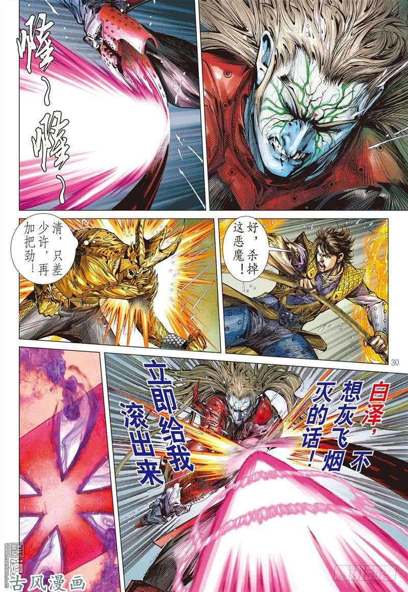 山海逆战吞天下吞星尘（下）