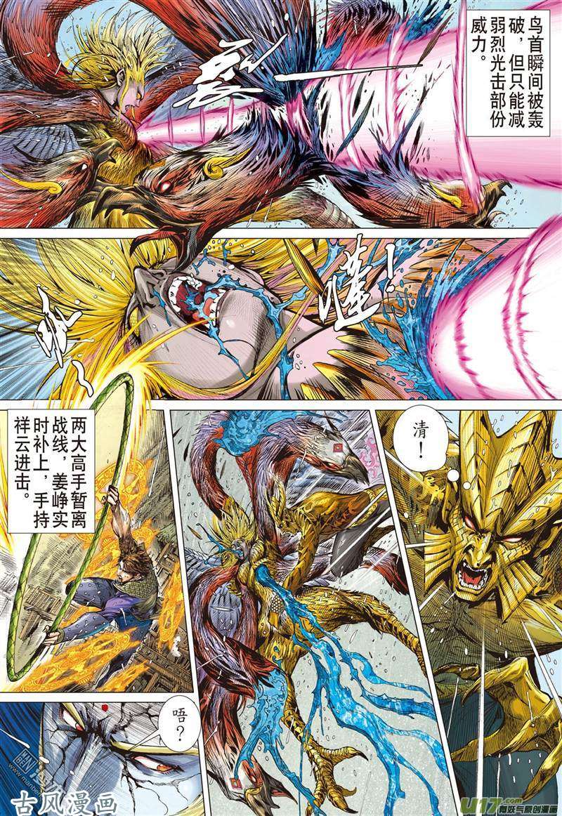 山海逆战黑炎无明（上）