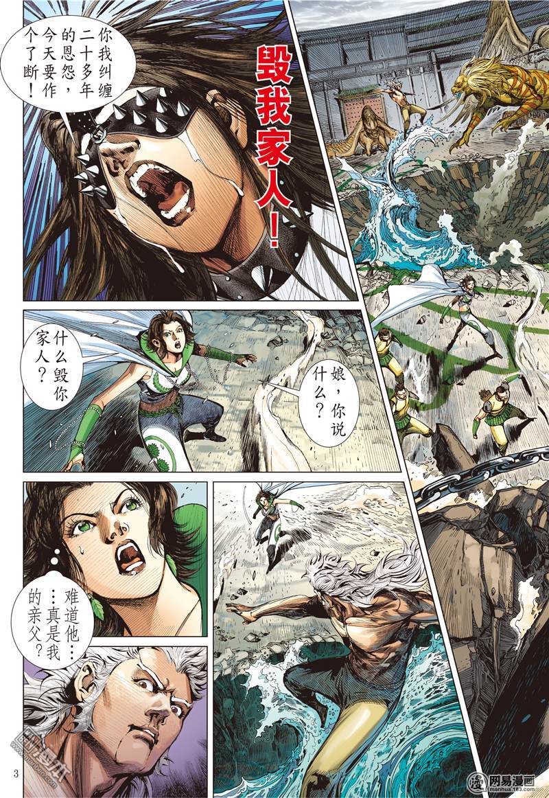 山海逆战107 凶鸟高飞（上）