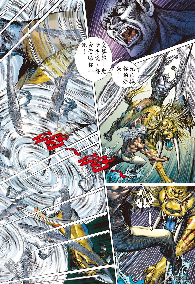 山海逆战107 凶鸟高飞（上）