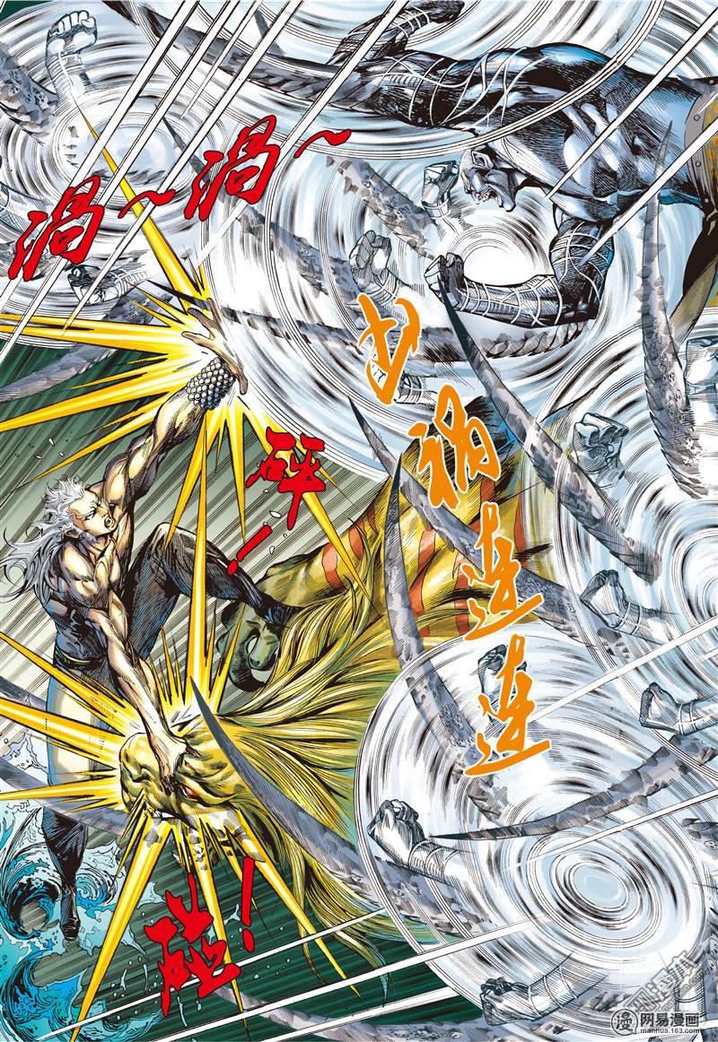 山海逆战107 凶鸟高飞（上）