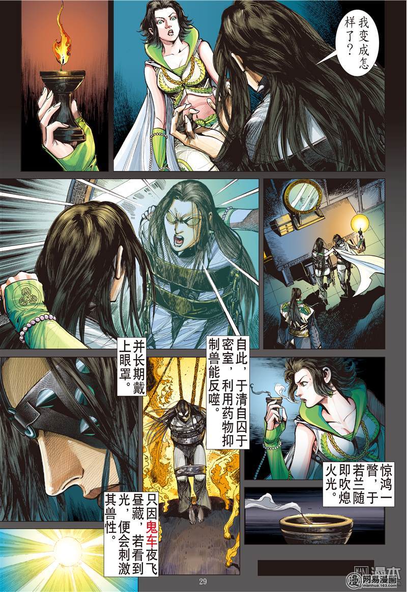 山海逆战109 凶鸟高飞（下）