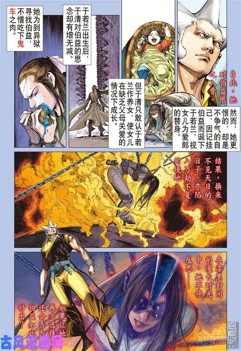 山海逆战神.胜（中）