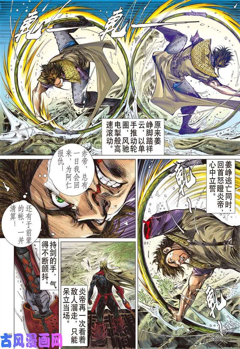 山海逆战神.胜（下）