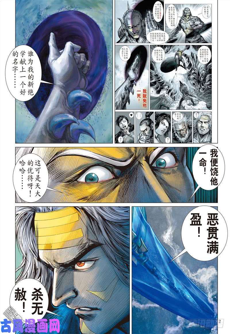 山海逆战没有绝对的无敌（上）