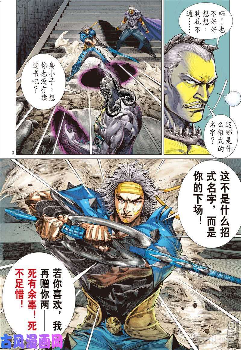 山海逆战没有绝对的无敌（上）