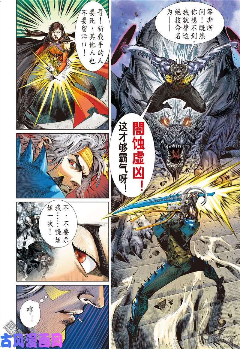 山海逆战没有绝对的无敌（上）