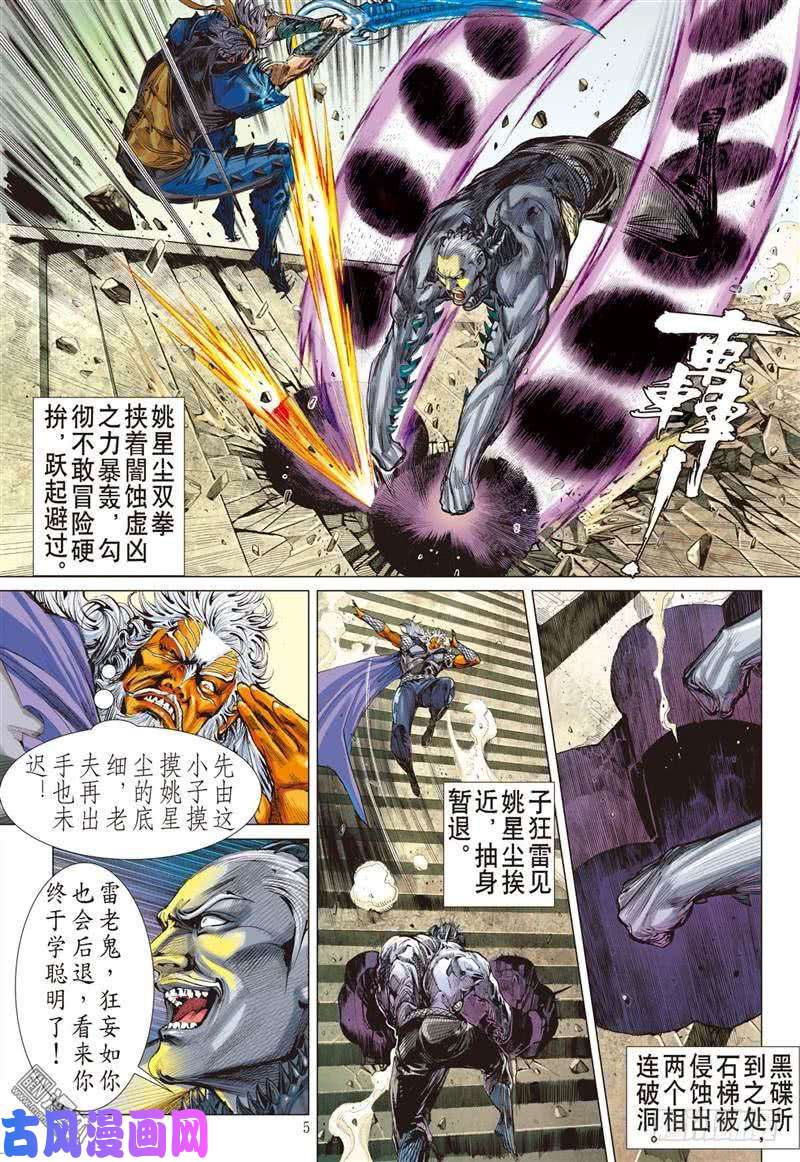 山海逆战没有绝对的无敌（上）