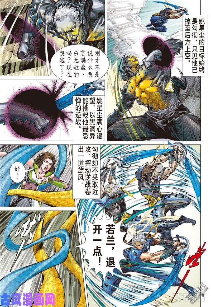 山海逆战没有绝对的无敌（上）