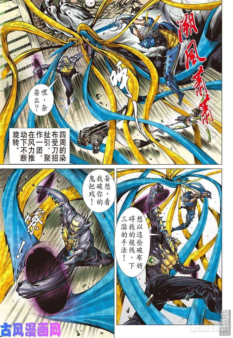 山海逆战没有绝对的无敌（上）