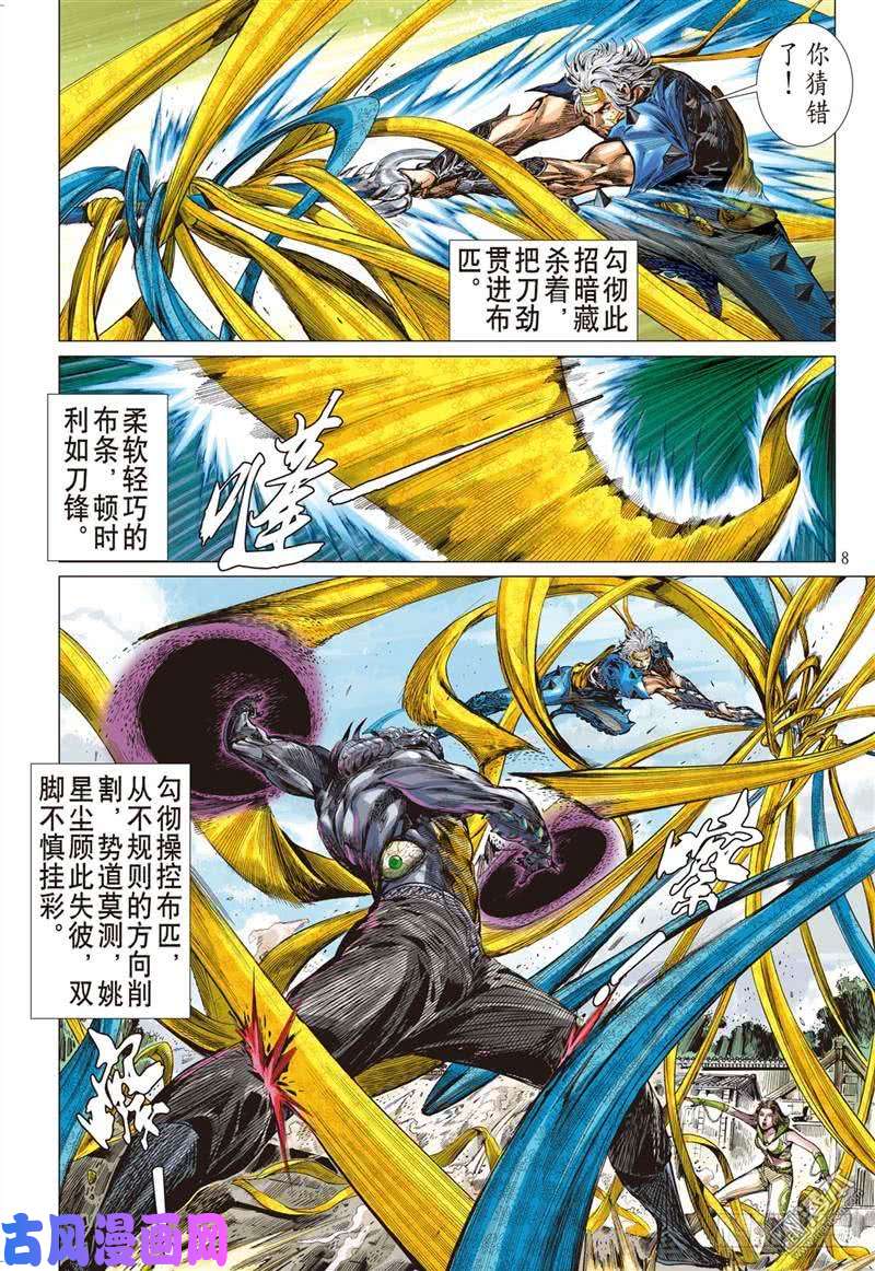 山海逆战没有绝对的无敌（上）