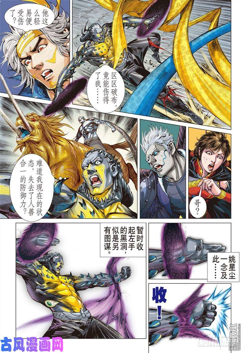 山海逆战没有绝对的无敌（上）