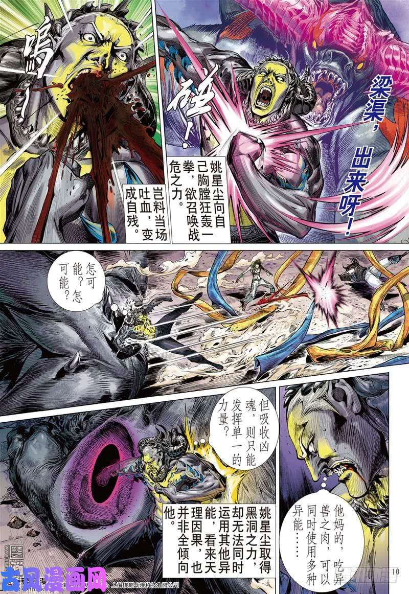 山海逆战没有绝对的无敌（上）