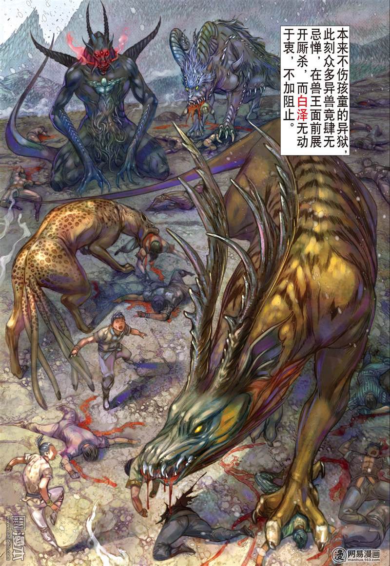 山海逆战115 忘情一击（下）