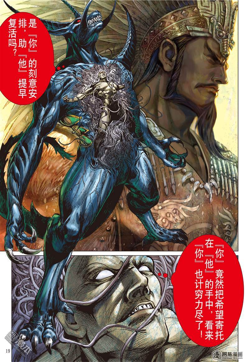 山海逆战117 重返一线天（中）