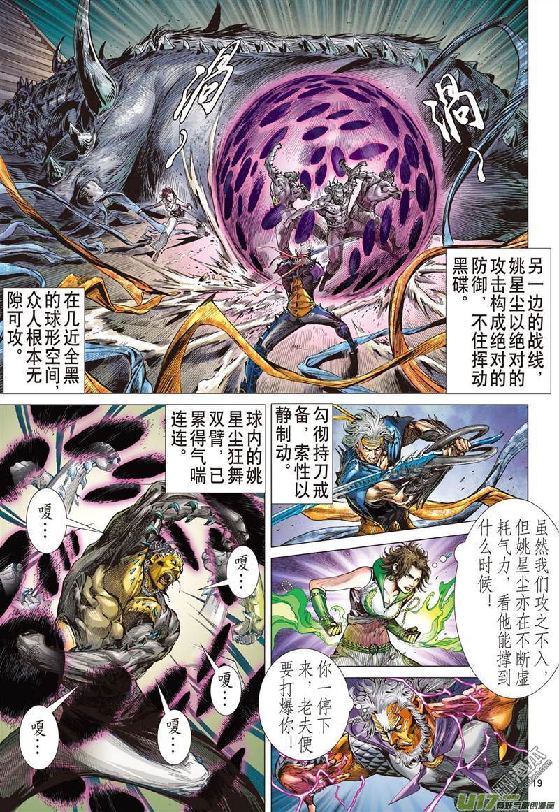 山海逆战绝地反杀（中）