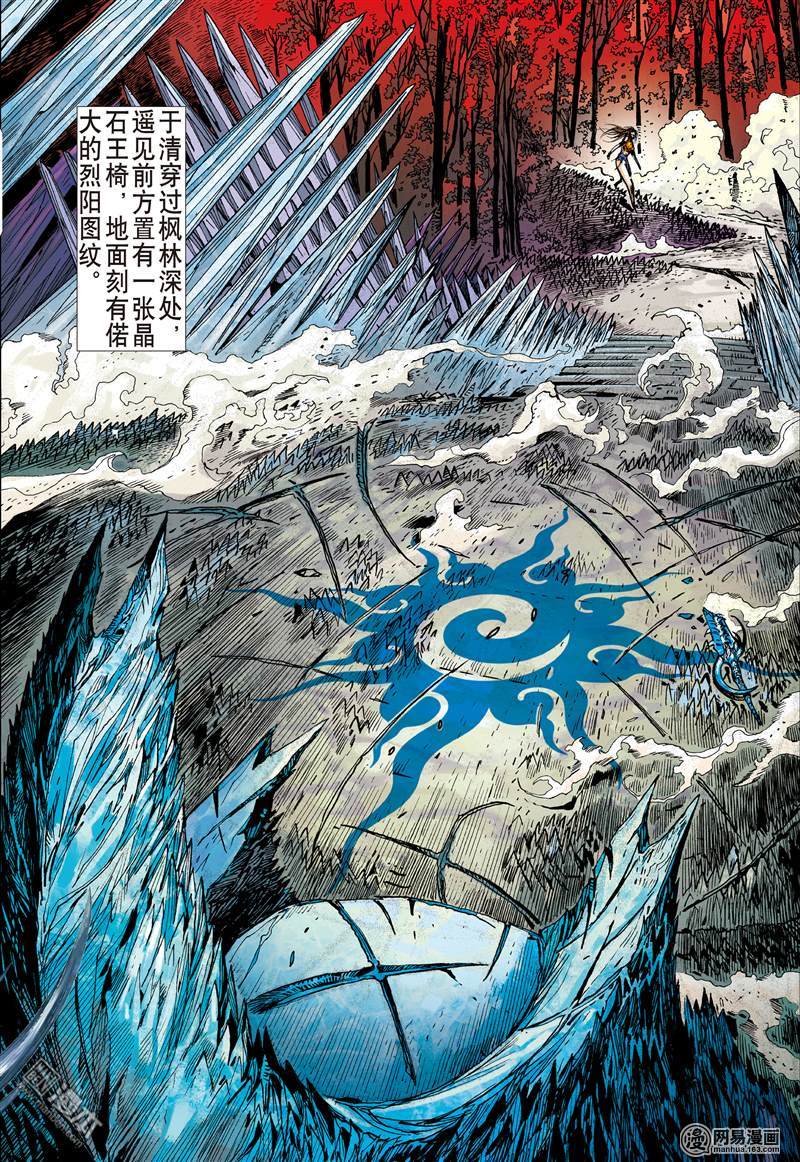 山海逆战121 异域之秘（下）