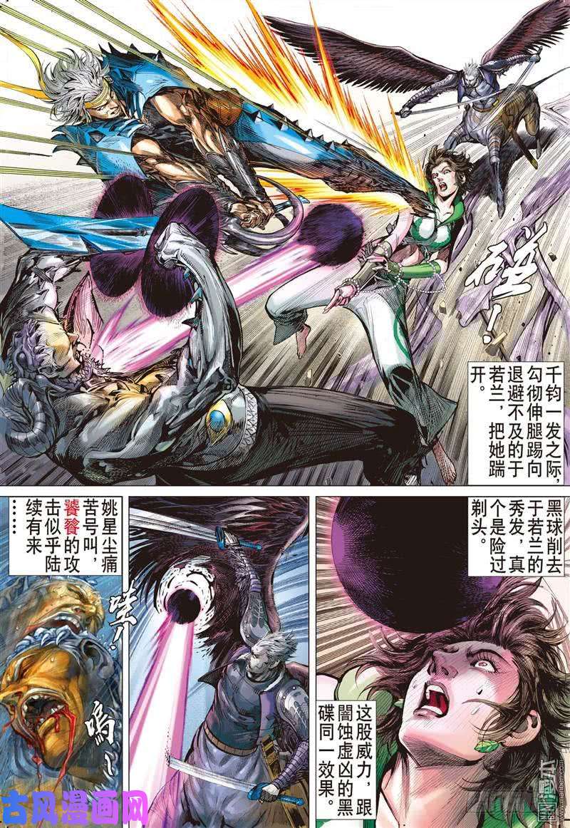 山海逆战天下三绝，万木归元（下）