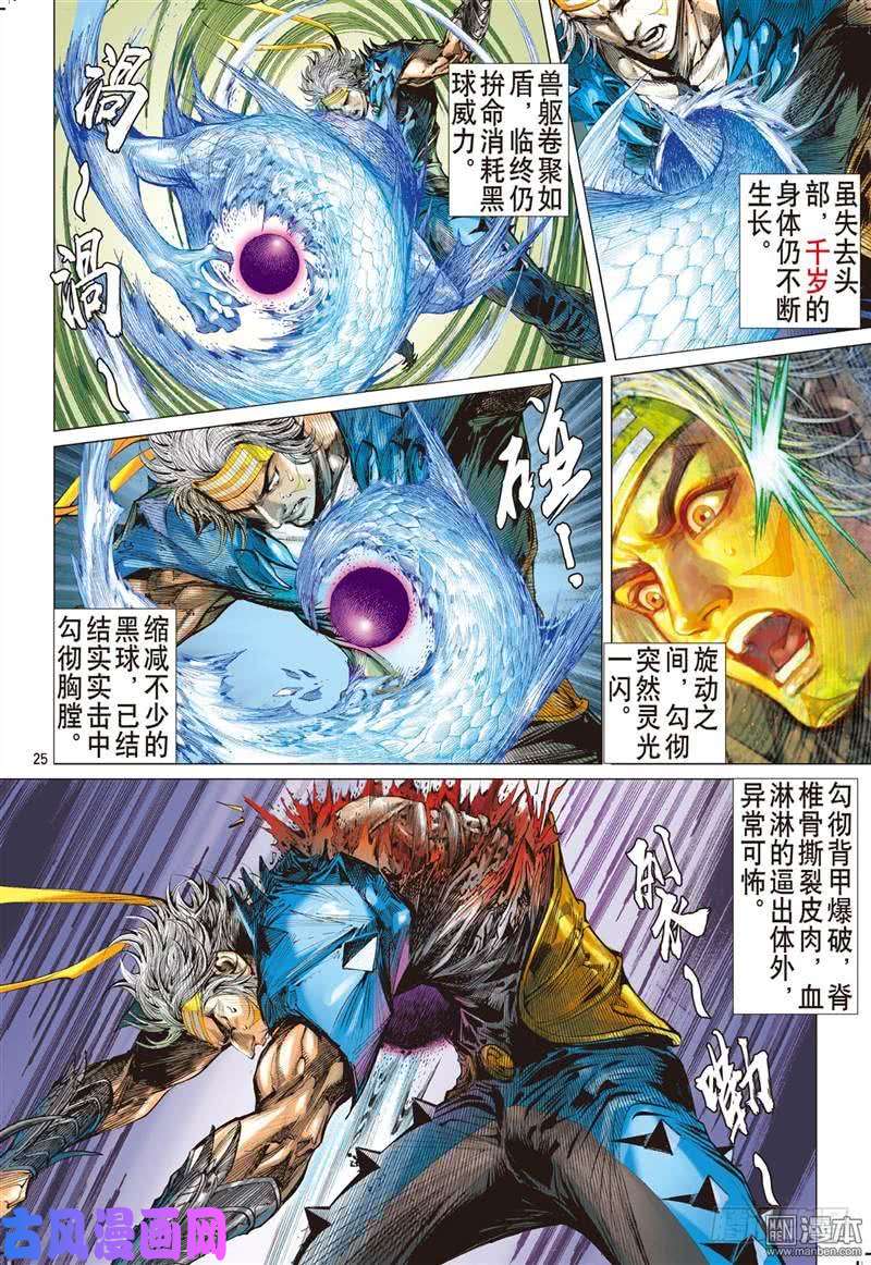 山海逆战天下三绝，万木归元（下）