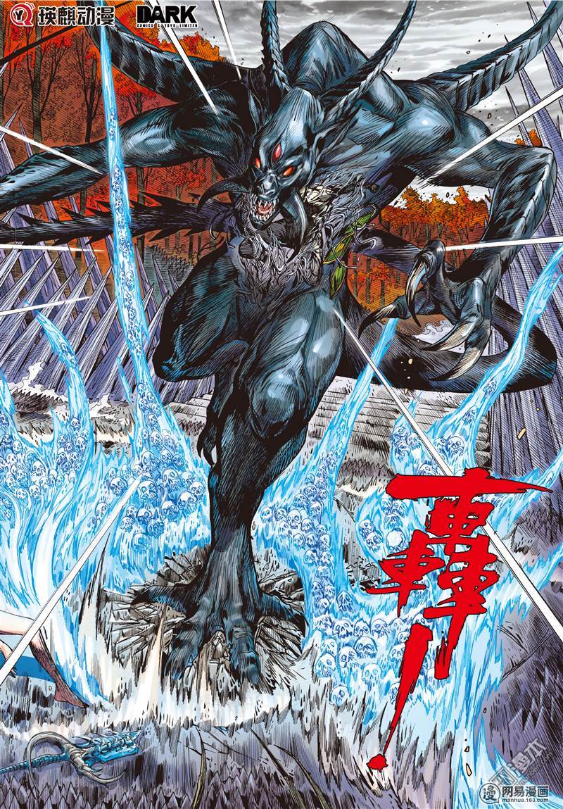 山海逆战123 魔刀重现.神炎再燃（中）