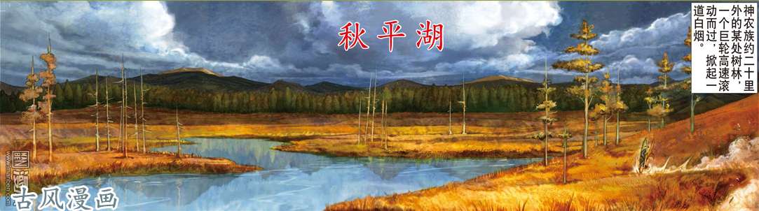 山海逆战断生求道（上）