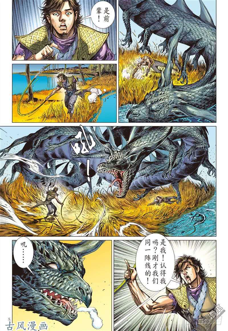 山海逆战断生求道（上）