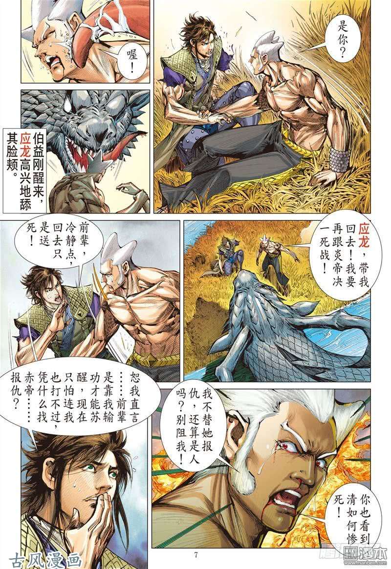 山海逆战断生求道（上）