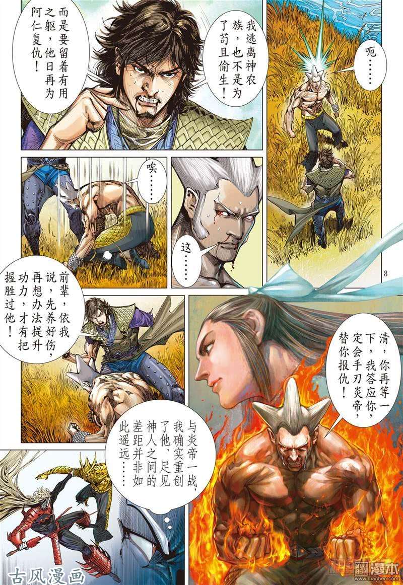 山海逆战断生求道（上）