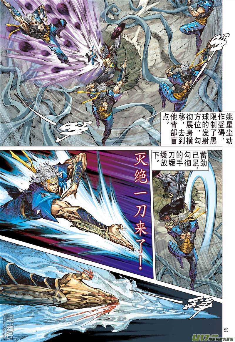 山海逆战断生求道（下）