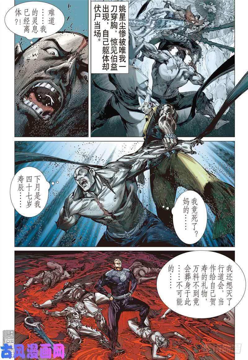 山海逆战迟来的悔疚（上）