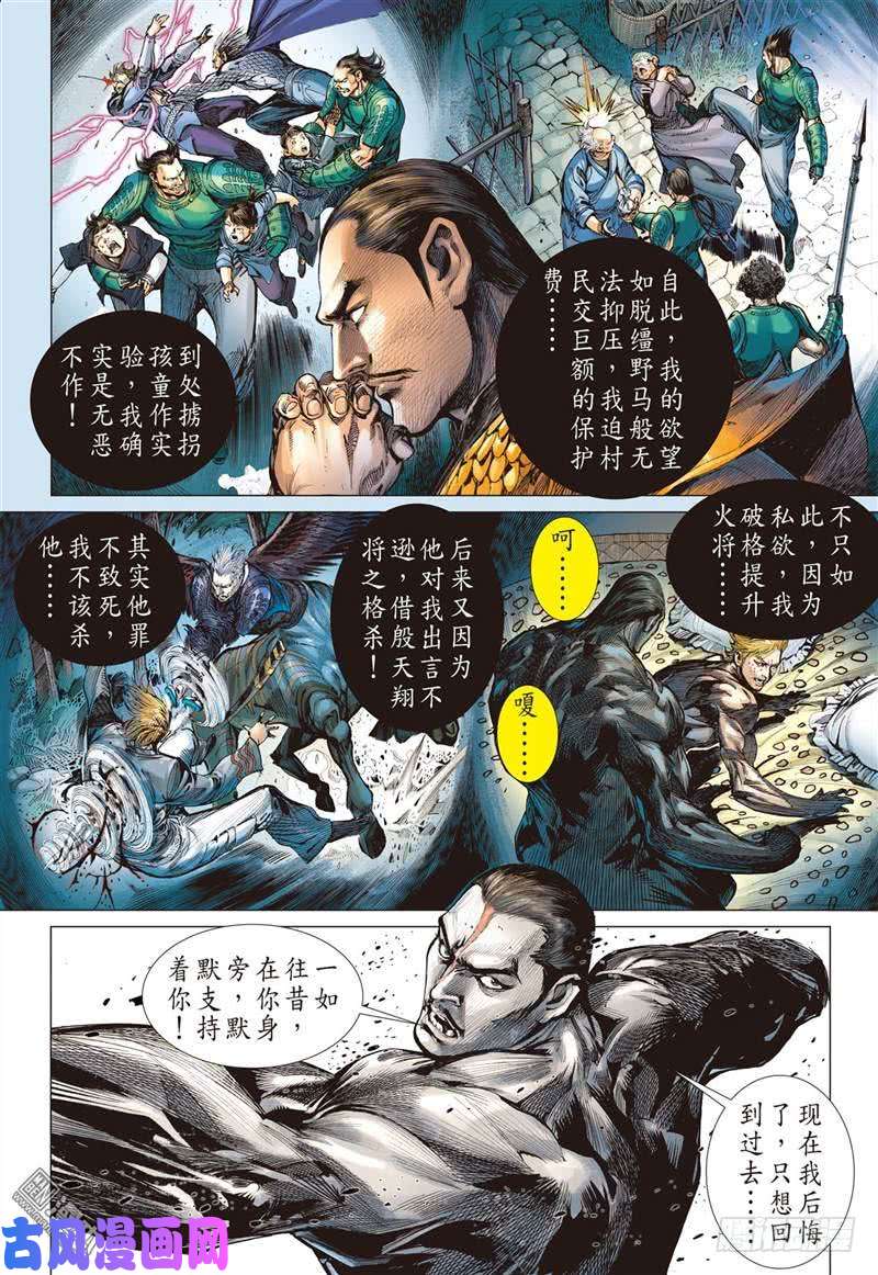 山海逆战迟来的悔疚（上）