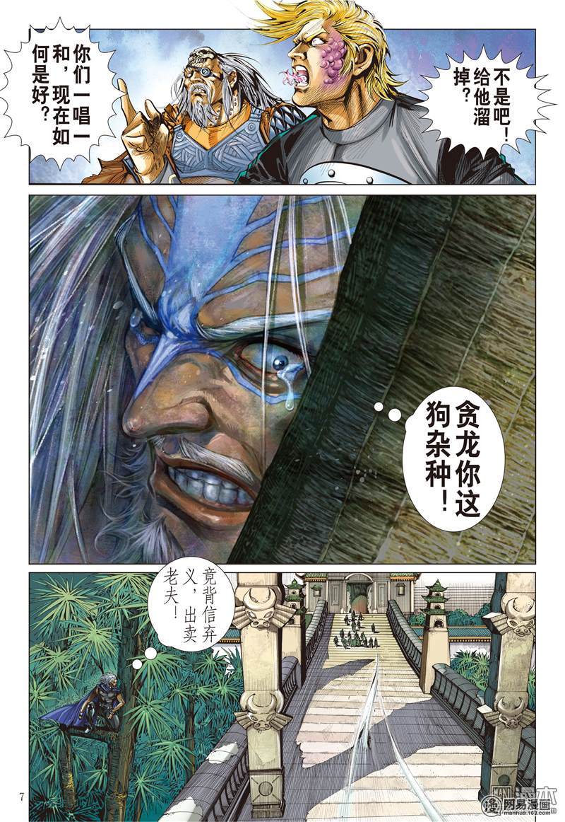 山海逆战128 超神魅力（上）
