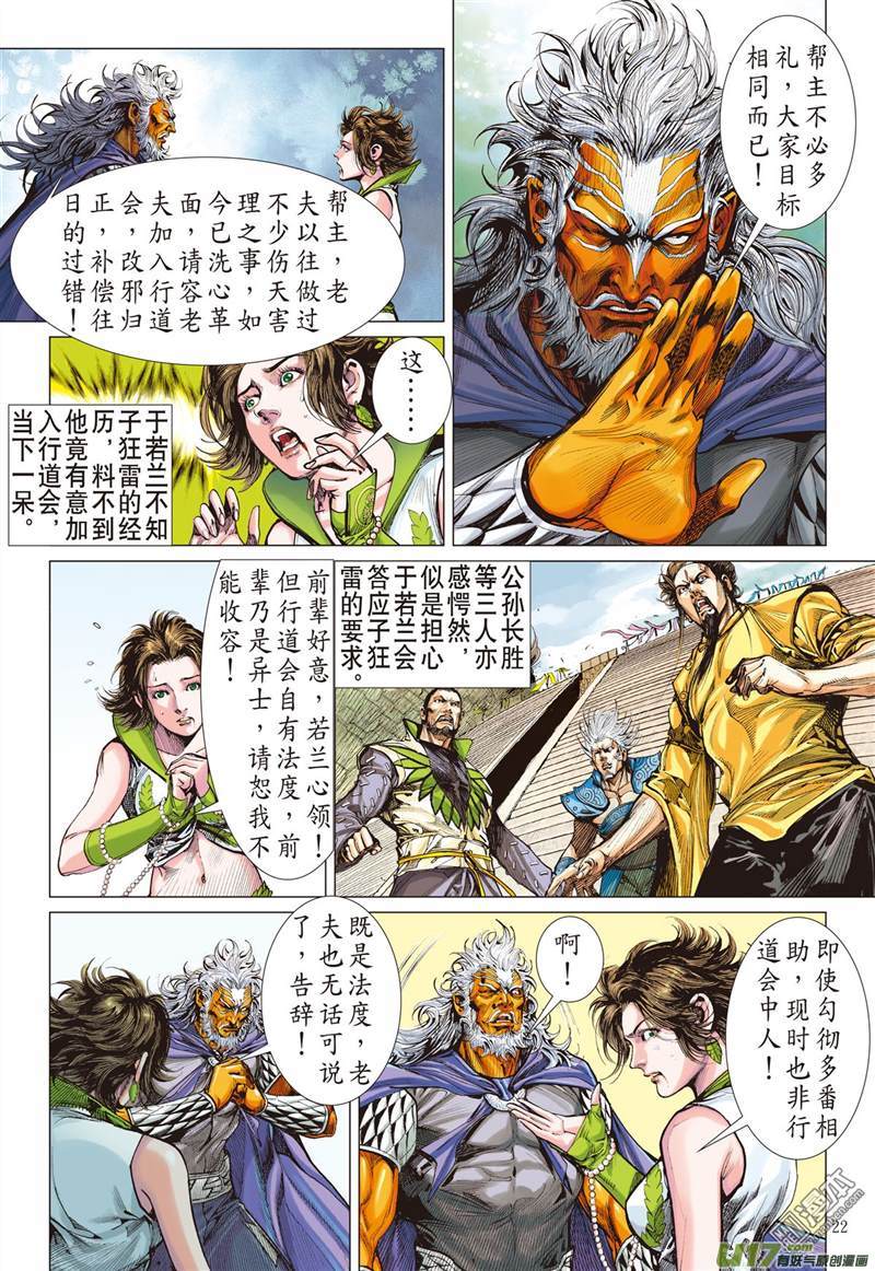 山海逆战迟来的悔疚（下）