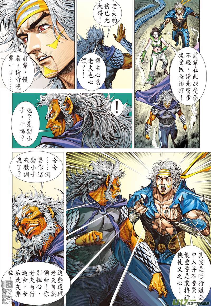 山海逆战迟来的悔疚（下）