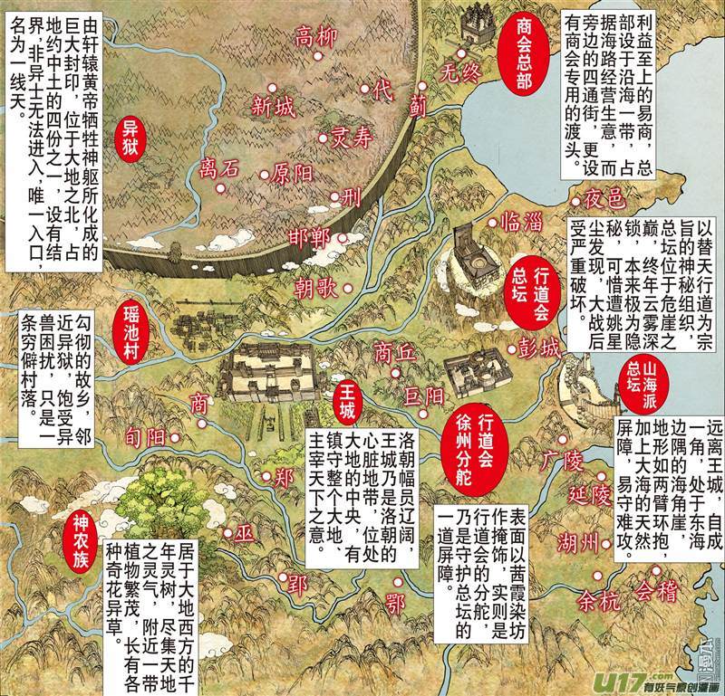 山海逆战天下围攻（上）