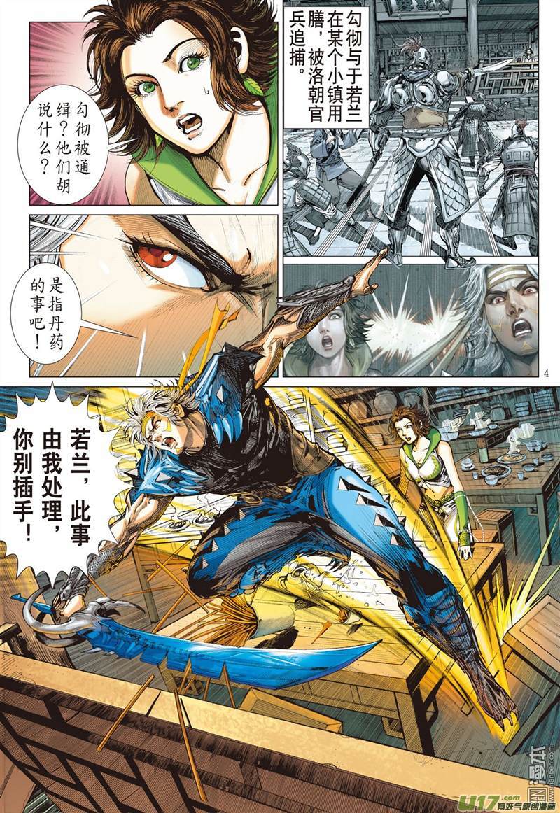 山海逆战天下围攻（上）