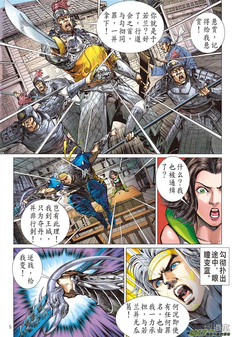 山海逆战天下围攻（上）