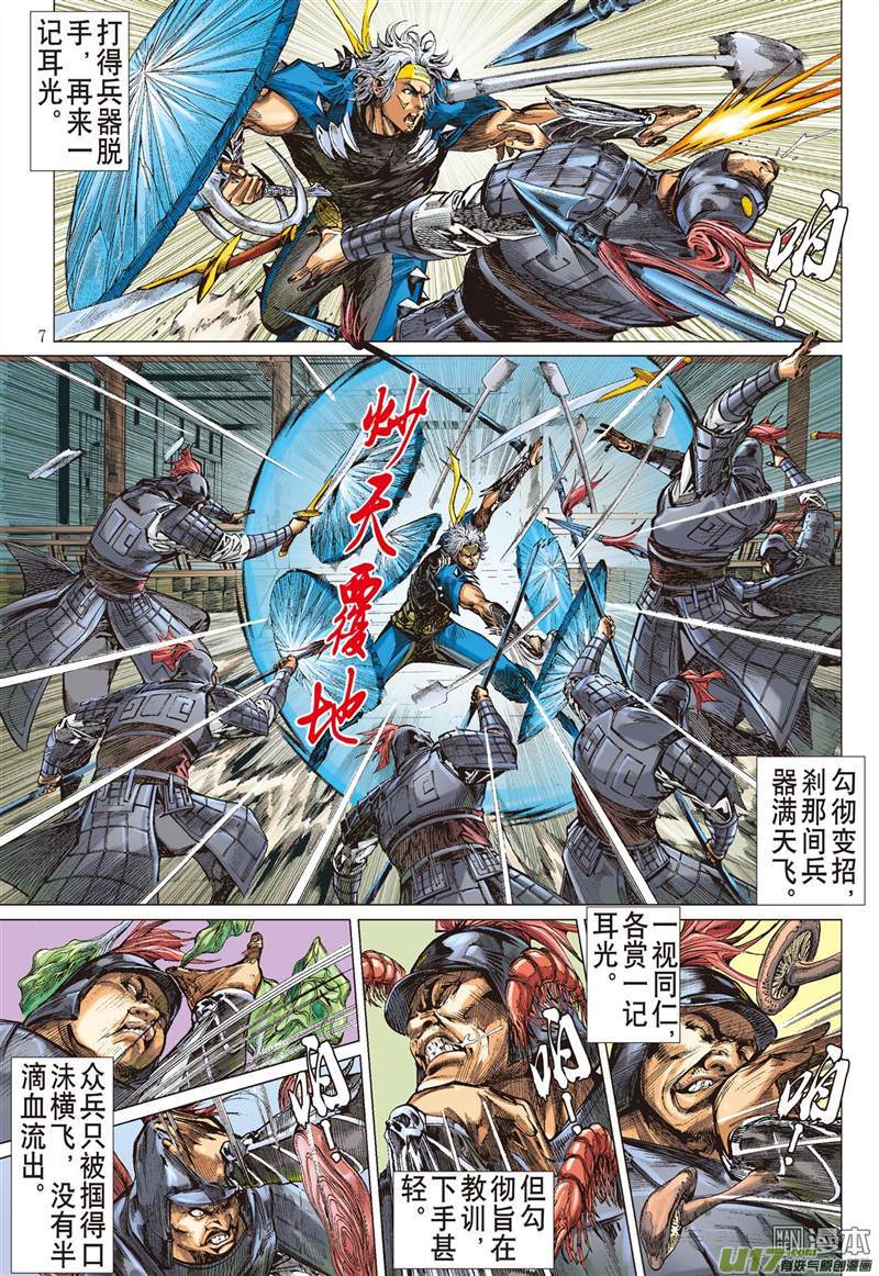 山海逆战天下围攻（上）