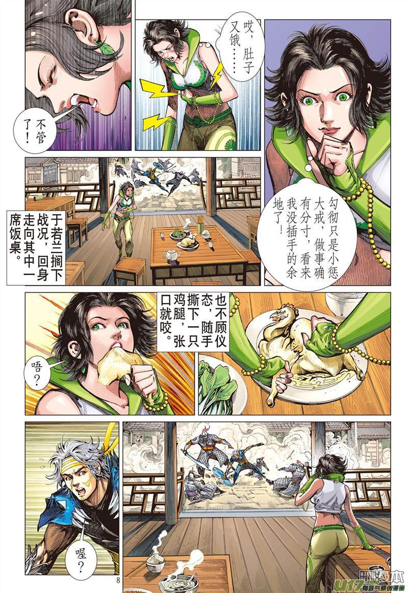 山海逆战天下围攻（上）