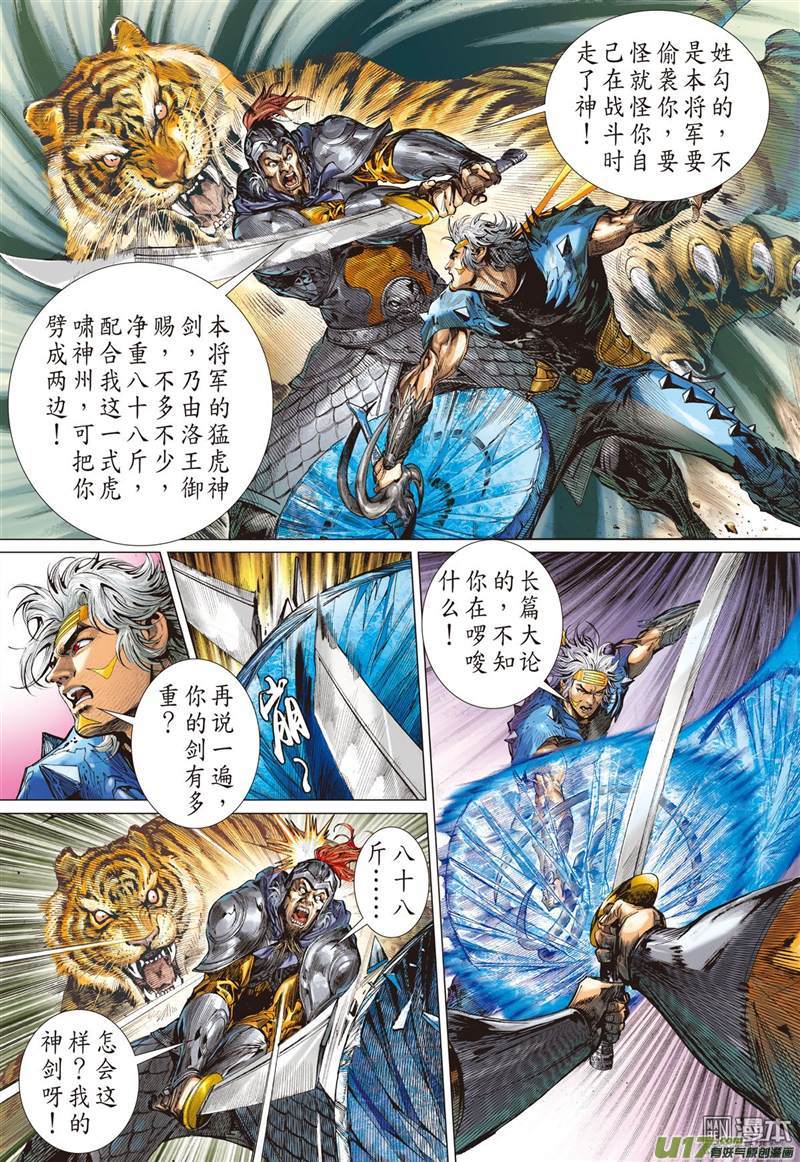 山海逆战天下围攻（上）