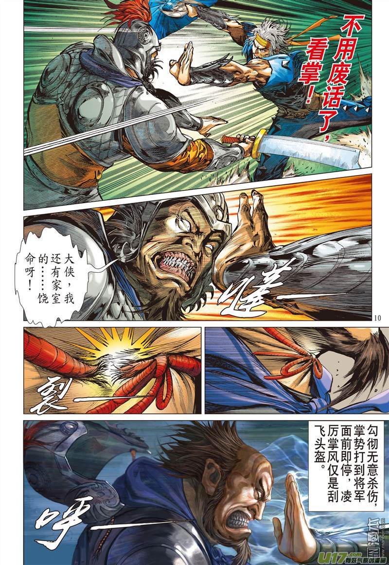 山海逆战天下围攻（上）