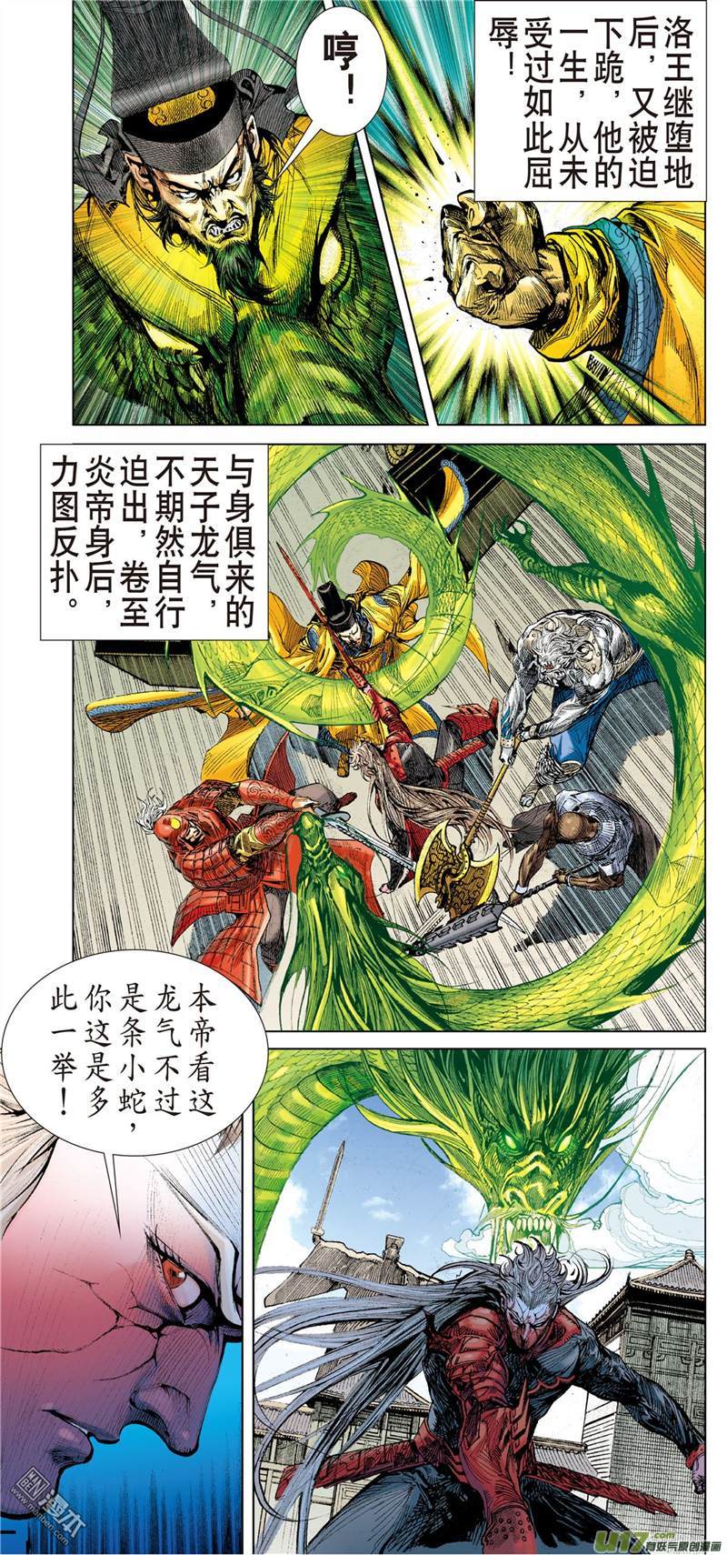 山海逆战君权神授 天子俯首（上）