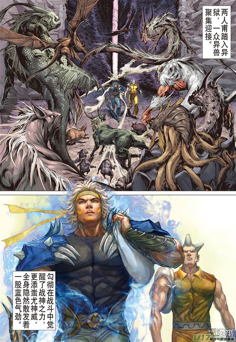 山海逆战悟（下）