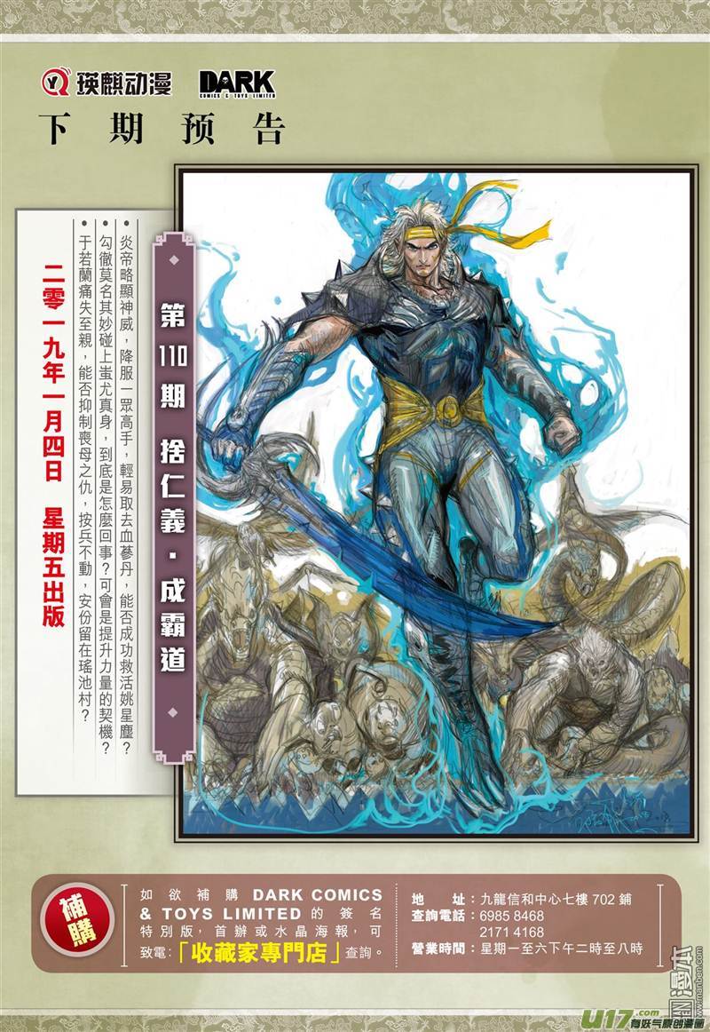 山海逆战悟（下）