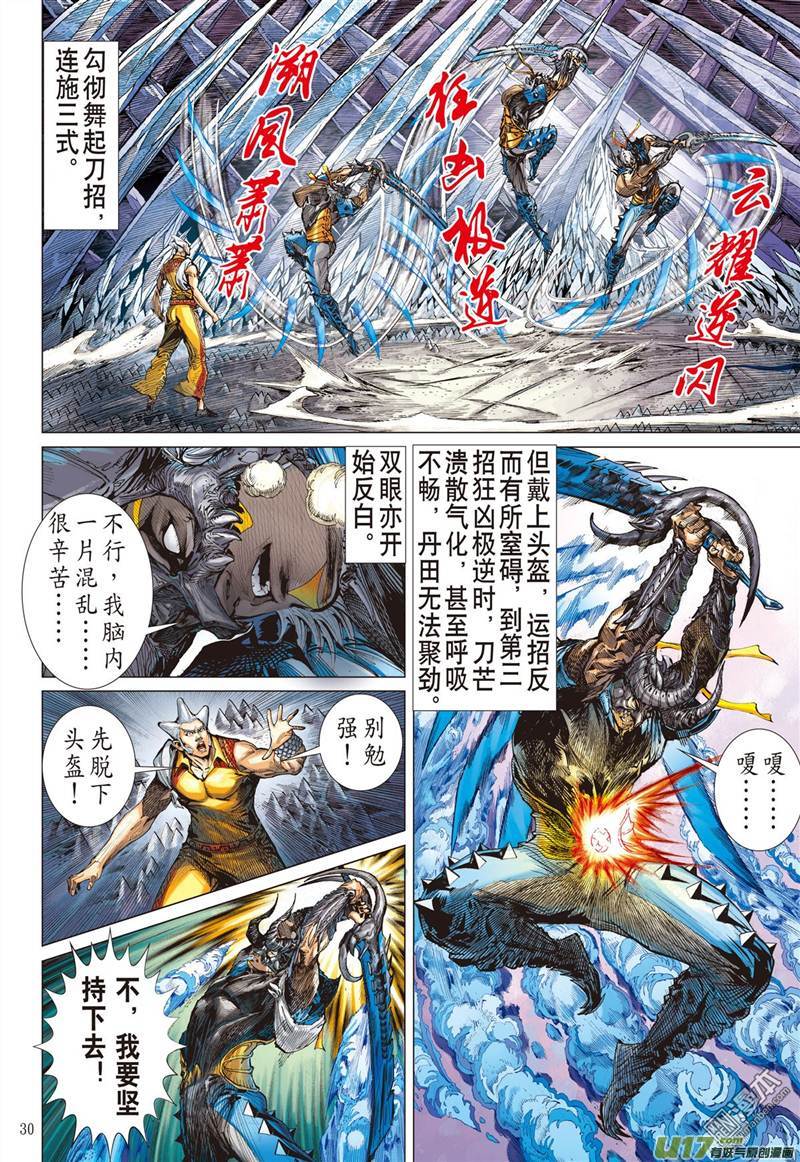 山海逆战悟（下）