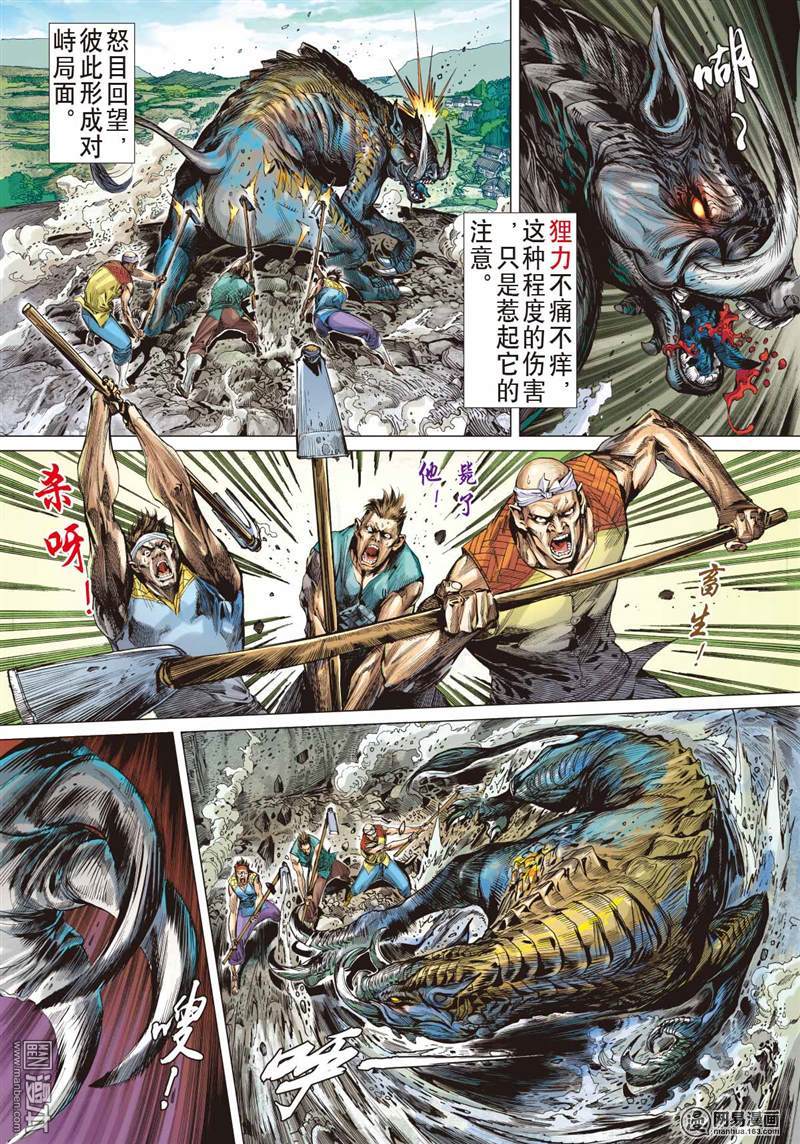 山海逆战2 第一话（中）