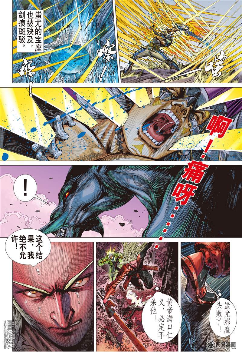 山海逆战151 十招（下）